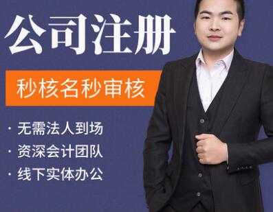 【】深圳工商局官方網站能夠辦理公司注冊嗎