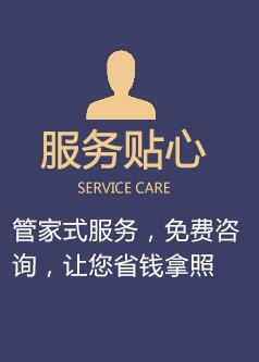 【】網絡公司注冊代理機構選擇要做好對比