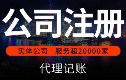 【】注冊公司費用代理公司是如何來收取的