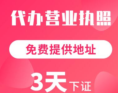 【】怎樣注冊新公司網上注冊要注意什么,有靠譜代辦公司嗎
