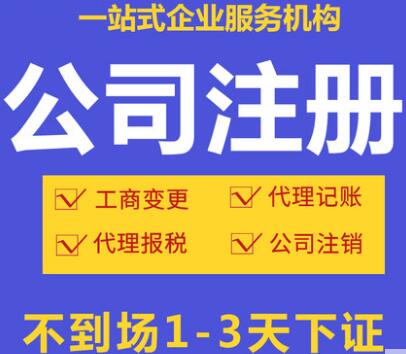 注冊離岸公司需要注意哪些問題