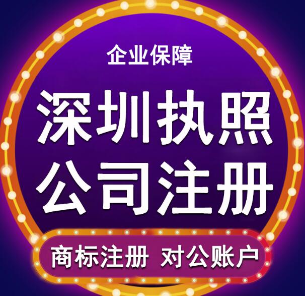 【】注冊香港公司費用大概需要多少，代辦注冊公司價格