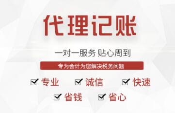 【】怎么知道做賬報稅多少錢
