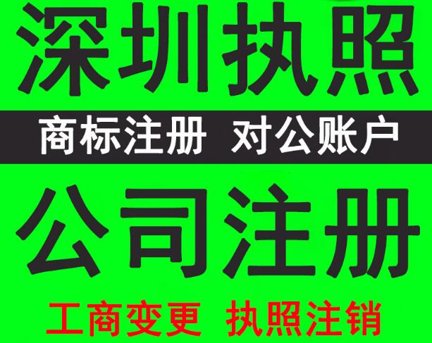 如何注冊香港公司