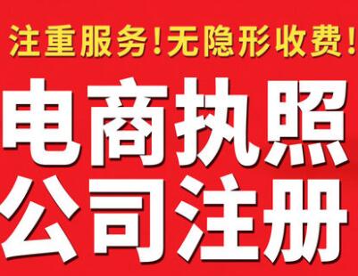 注冊貿易公司