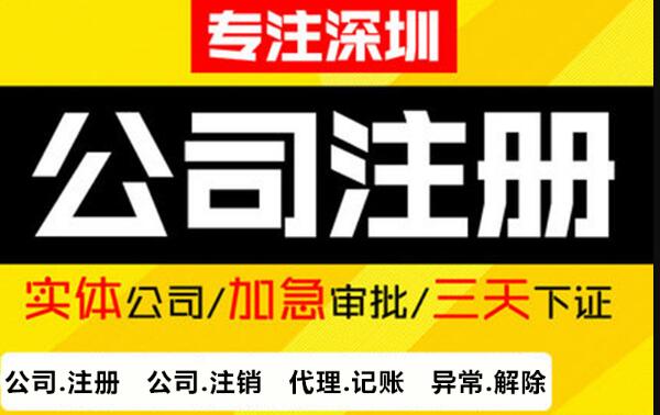 【】公司注冊程序在哪可以了解到