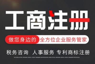 注冊投資公司