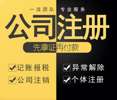 【】南山工商注冊在線查詢有哪些用