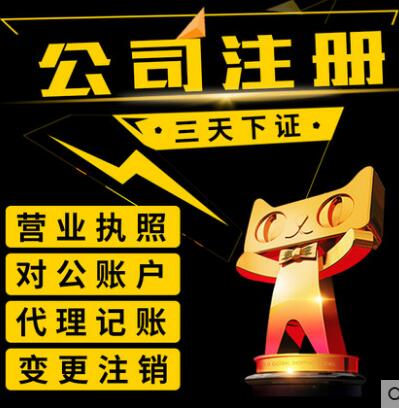 注冊香港公司