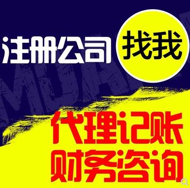 新公司注冊章程