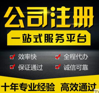 注冊廣告傳媒公司要多少錢