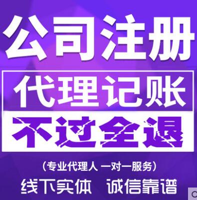 【】怎樣注冊投資公司，具體公司注冊流程是什么