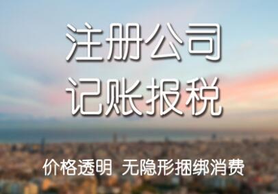 記賬報稅可以找兼職會計去處理嗎