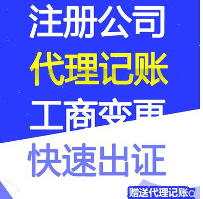 公司注冊資金