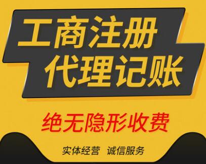 【】福田工商注冊名稱規定有哪些詞不能用