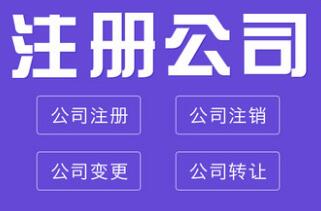 【】公司注冊資金要實繳嗎，可以直接認繳嗎