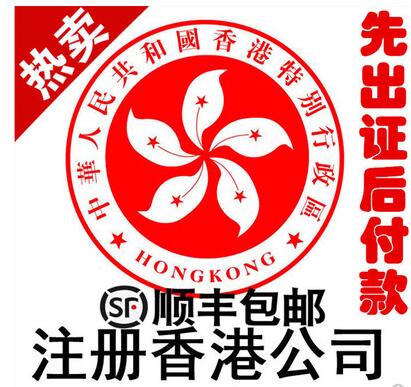 【】香港公司深圳注冊如何選擇代理機構
