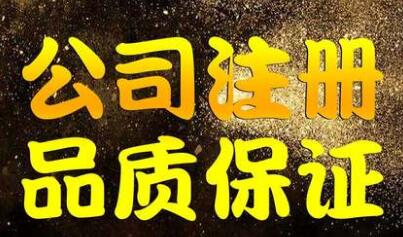 【】羅湖注冊公司后期費用要多少錢
