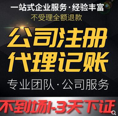 【】羅湖公司注冊地點要求都有哪些，代理注冊公司
