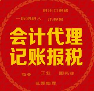 深圳財務代理