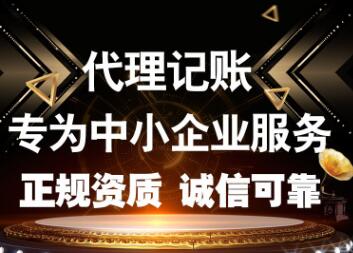 深圳記賬報稅多少錢