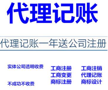 深圳記賬報稅公司
