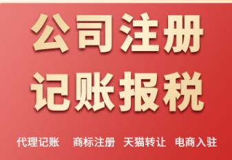 記賬報稅代理費用