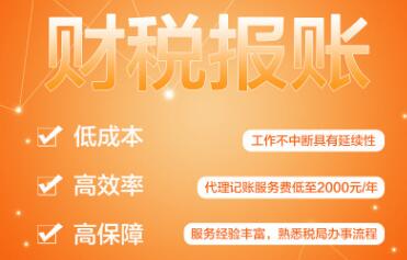 會計記賬報稅