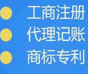企業代理記賬服務