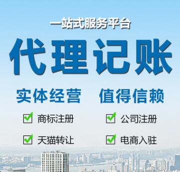 深圳會計代理