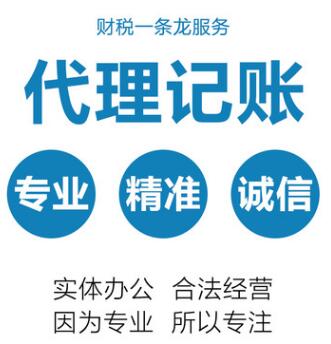 深圳代理記賬費用及流程