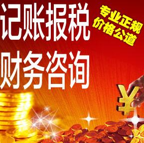 代理記賬多少錢一年