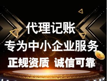 財務代理公司
