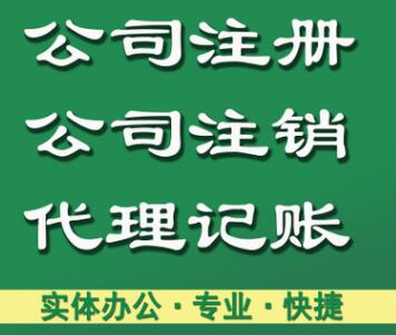 代理記賬服務