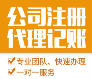 工商網上注冊所需資料和流程
