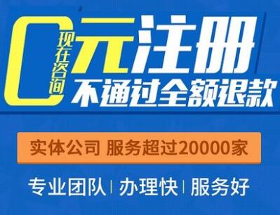 龍崗公司注冊