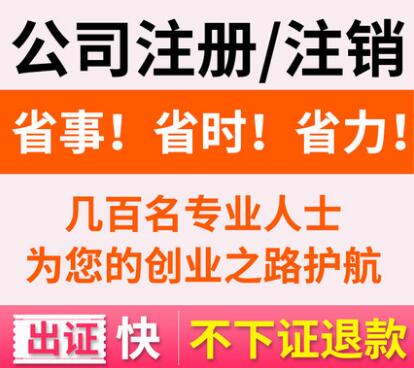 【】注冊深圳公司不用收費是真的嗎，需要什么條件