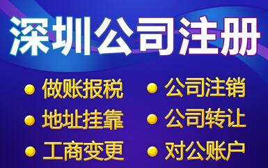 【】注冊公司需要什么資料,資金要求