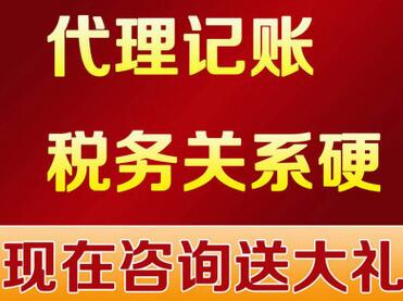 小規模納稅人代賬費用
