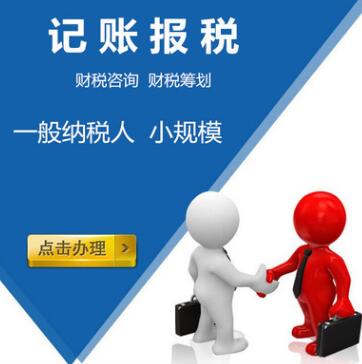 小公司是否需要進行代理記賬