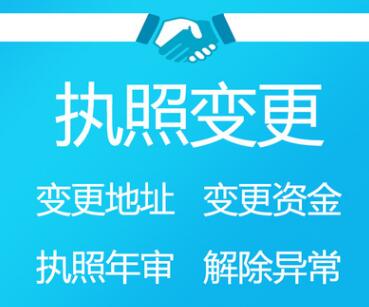 【】法人變更服務哪家專業,申請書怎么寫