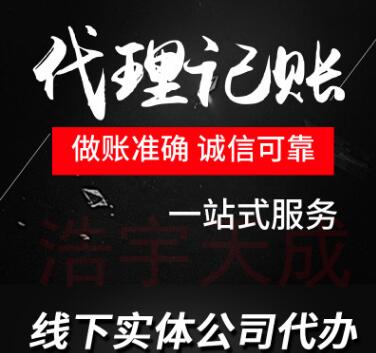 深圳市代賬記賬公司