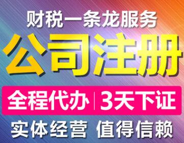 正規的記賬公司