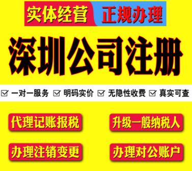 新公司注冊流程及費用是多少