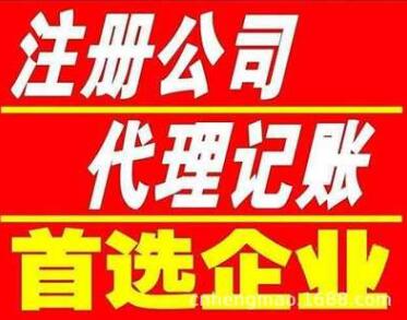 【】深圳注冊公司流程及資料,工商注冊代理公司