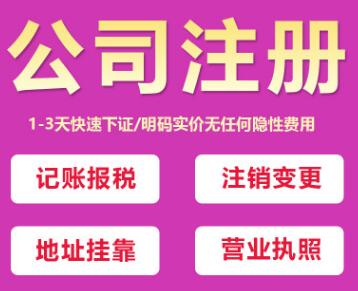 【】深圳公司注冊流程復雜嗎，如何快速注冊