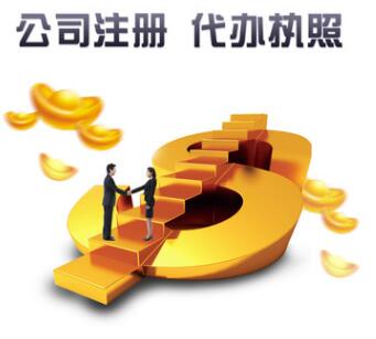 【】公司名稱注冊查詢,.注冊公司流程難不難