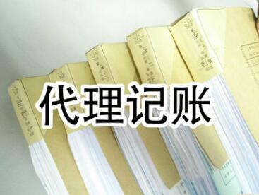自己記賬報稅