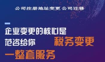 【】企業法人變更,需要什么資料