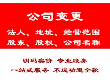 【】深圳法人代表變更手續,要多長時間